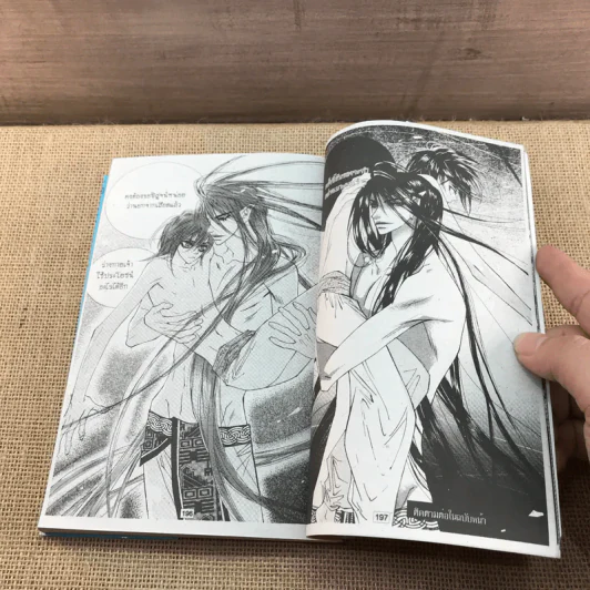การ์ตูนวาย Sweet Blood สวีทบลัด เล่ม 1-5 รูปที่ 10
