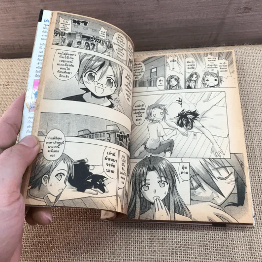 คุณครูจอมเวท เนกิมะ! เล่ม 8 รูปที่ 7