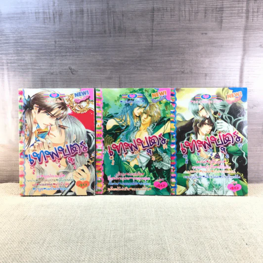 เทพบุตรสีเลือด เล่ม 1,2,4 รูปที่ 7