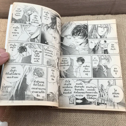 เทพบุตรสีเลือด เล่ม 1,2,4 รูปที่ 16
