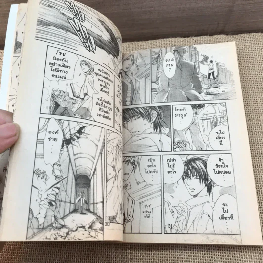 เทพบุตรสีเลือด เล่ม 1,2,4 รูปที่ 17