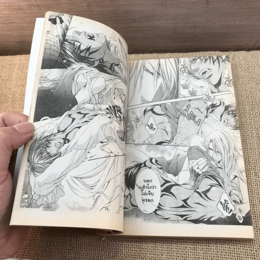 เทพบุตรสีเลือด เล่ม 1,2,4 รูปที่ 13