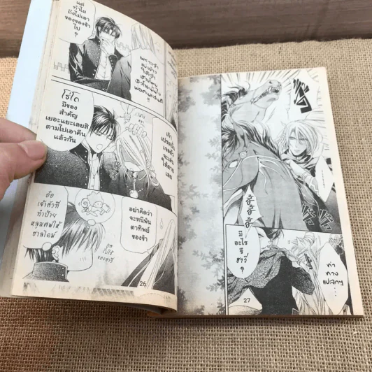 เทพบุตรสีเลือด เล่ม 2 รูปที่ 8