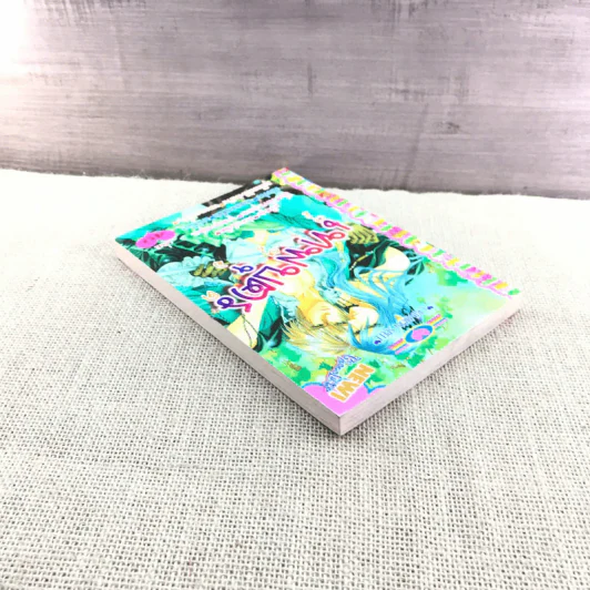 เทพบุตรสีเลือด เล่ม 2 รูปที่ 5