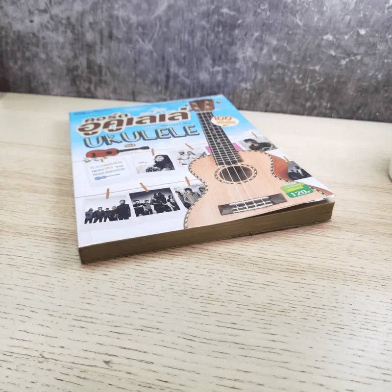 คอร์ดอูคูเลเล่ Ukulele รูปที่ 4