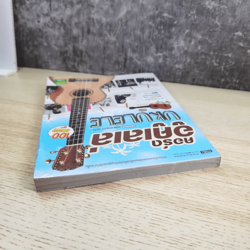 คอร์ดอูคูเลเล่ Ukulele รูปที่ 6