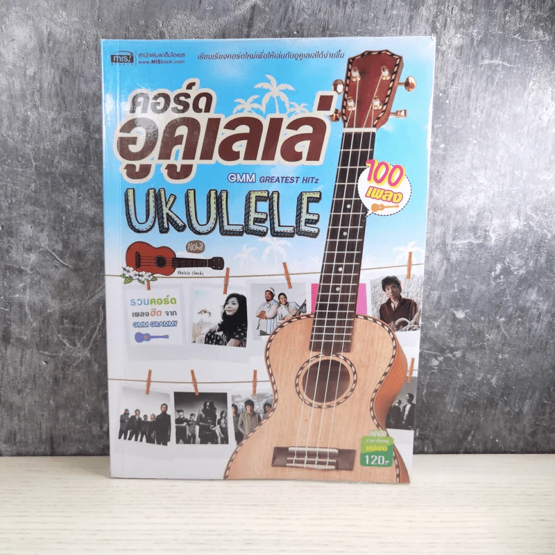 คอร์ดอูคูเลเล่ Ukulele รูปที่ 1