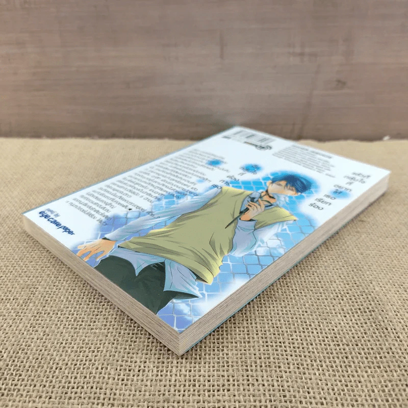 การ์ตูนวาย ช่วยส่งเขามารักผมที - เรียว ทาคางิ รูปที่ 4