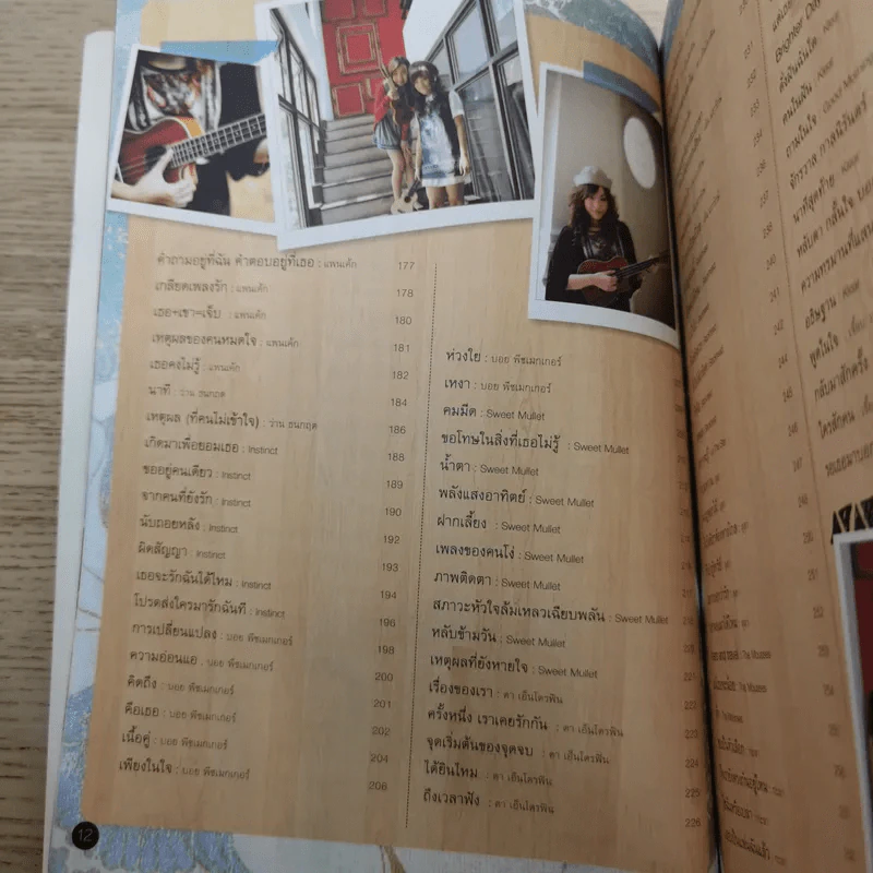 Ukulele 2 อูคูเลเล่ รูปที่ 12