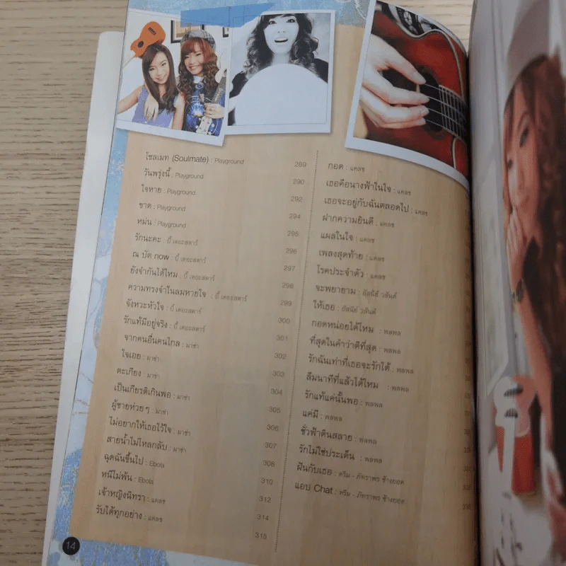 Ukulele 2 อูคูเลเล่ รูปที่ 14