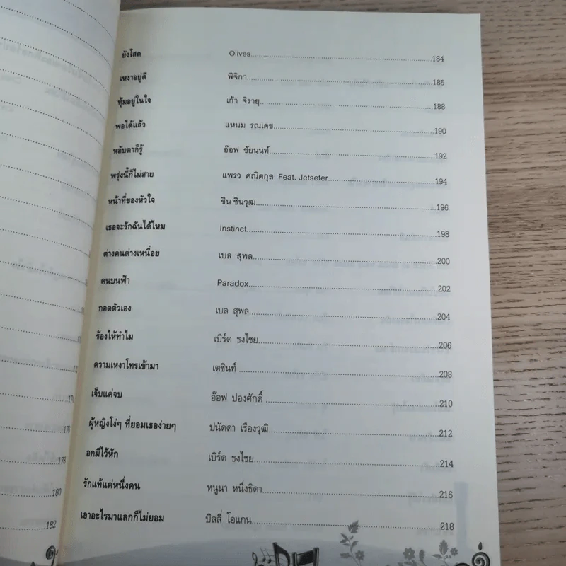 ฝึกเล่นอูคูเลเล่ได้ไม่ยาก Ukulele - สำเร็จ คำโมง รูปที่ 19