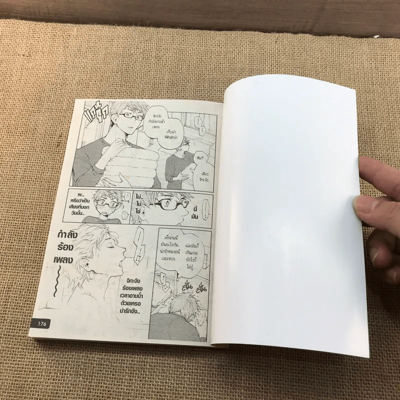 การ์ตูนวาย หนุ่มวายคุงกับวันอันสดชื่น - Yodogawa รูปที่ 7