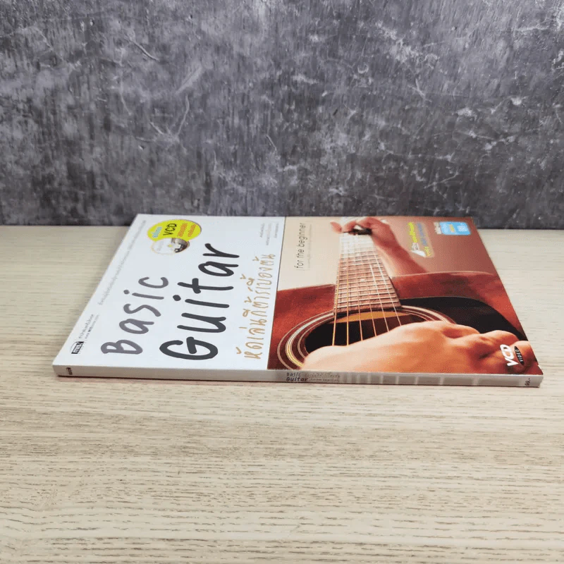 Basic Guitar หัดเล่นกีต้าร์เบื้องต้น รูปที่ 3