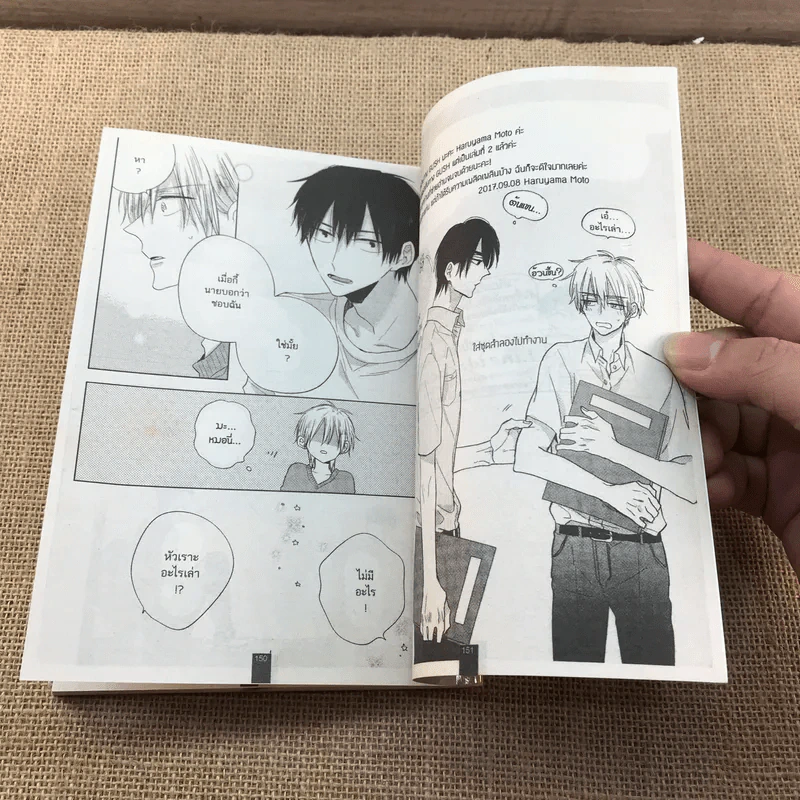 การ์ตูนวาย รักหมดใจของนายปากหนัก - Moto Haruyama รูปที่ 7