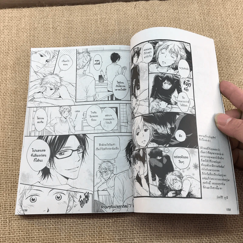 การ์ตูนวาย คุณแกะน่ารักกับคุณหมาป่าน่าเลิฟ - Ohtsuki Kurumi รูปที่ 7