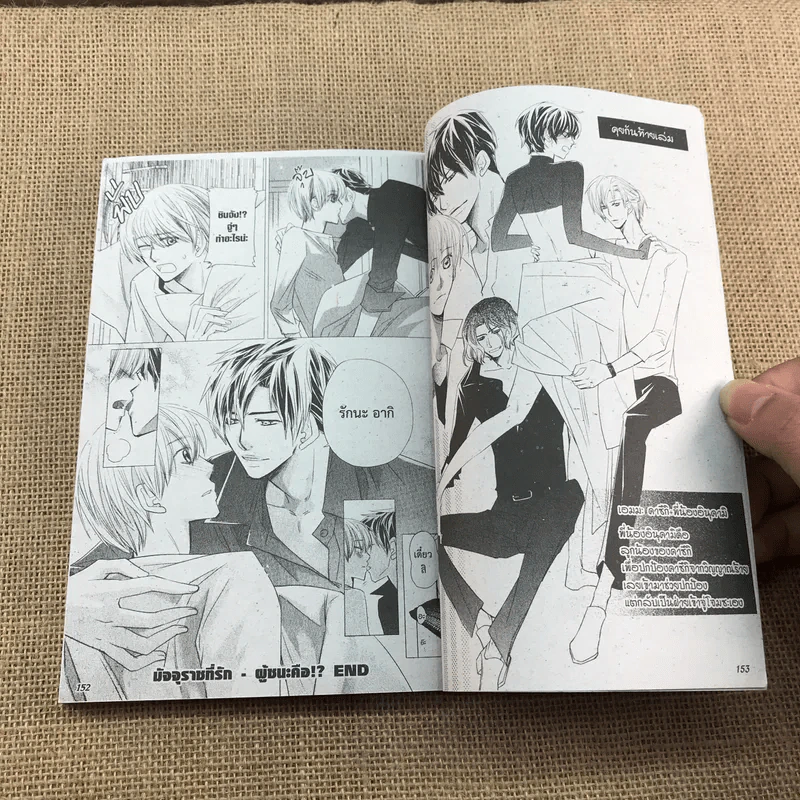 การ์ตูนวาย มัจจุราชที่รัก Posary Play - Avian รูปที่ 7
