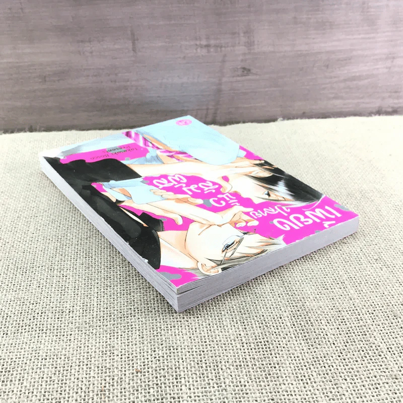 การ์ตูนวาย เพียงปลายนิ้วสัมผัส - Takasaki Bosco รูปที่ 5
