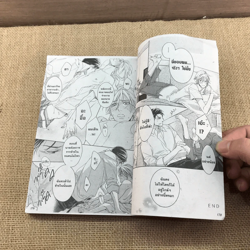 การ์ตูนวาย เพียงปลายนิ้วสัมผัส - Takasaki Bosco รูปที่ 7