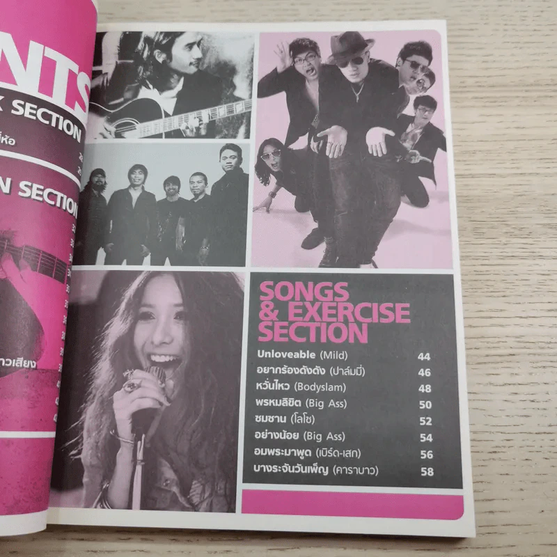 มาเล่นกีตาร์กันเถอะ Complete รูปที่ 10