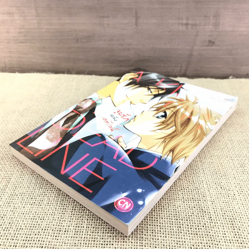 การ์ตูนวาย จูบรักหลังเดทไลน์ - Natsuho Shino รูปที่ 4