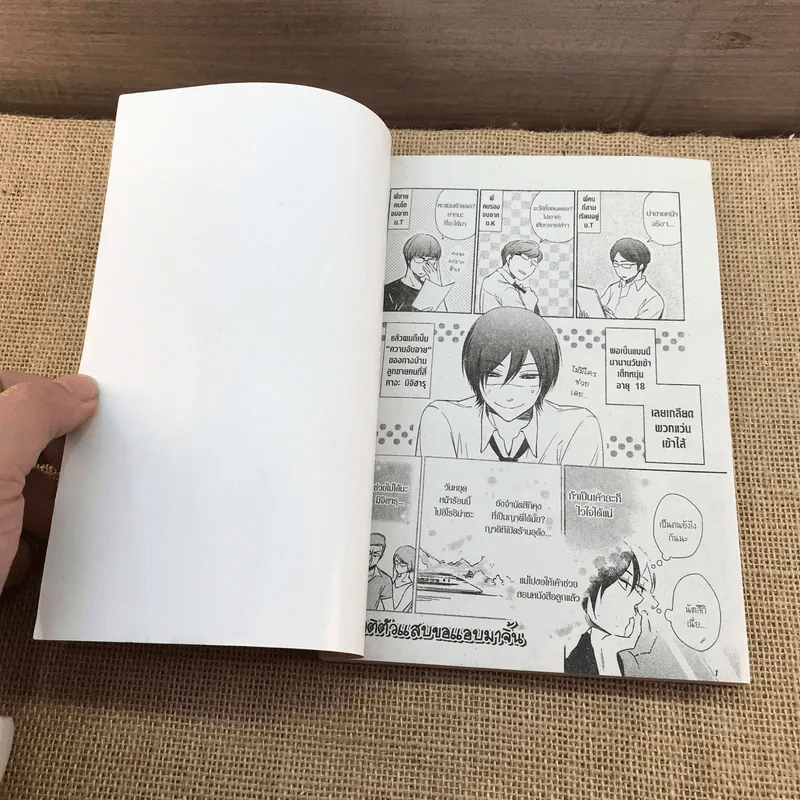 การ์ตูนวาย ญาติตัวแสบขอแอบมาจิ้น - Homuro Mita รูปที่ 6
