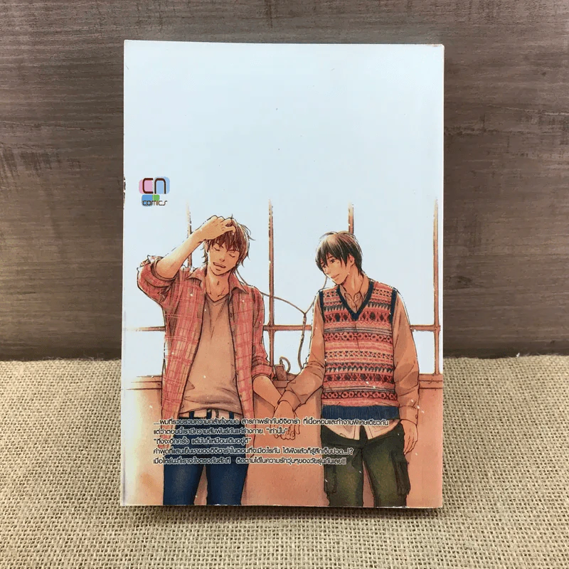การ์ตูนวาย อยากรักก็ต้องเจ็บอีกสักครั้ง - Ryotaro Otosato รูปที่ 8