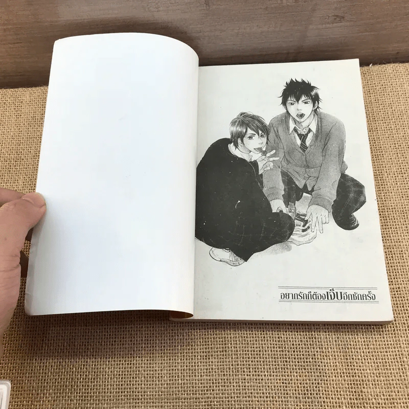 การ์ตูนวาย อยากรักก็ต้องเจ็บอีกสักครั้ง - Ryotaro Otosato รูปที่ 6