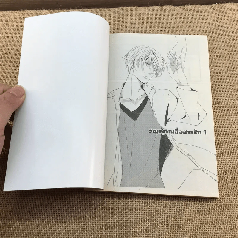 การ์ตูนวาย วิญญาณสื่อสารรัก - Shimokura รูปที่ 6