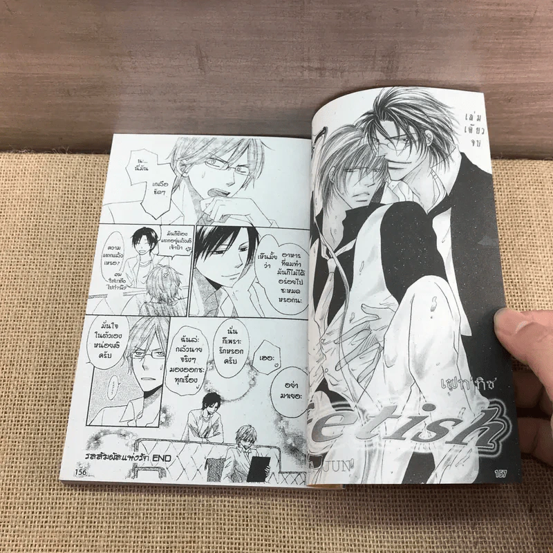 การ์ตูนวาย คนในสายตา - Karari Shisito รูปที่ 7