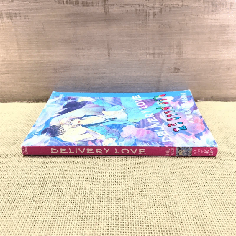 การ์ตูนวาย บริการส่งรัก Delivery Love - Momiji Akutagawa รูปที่ 2