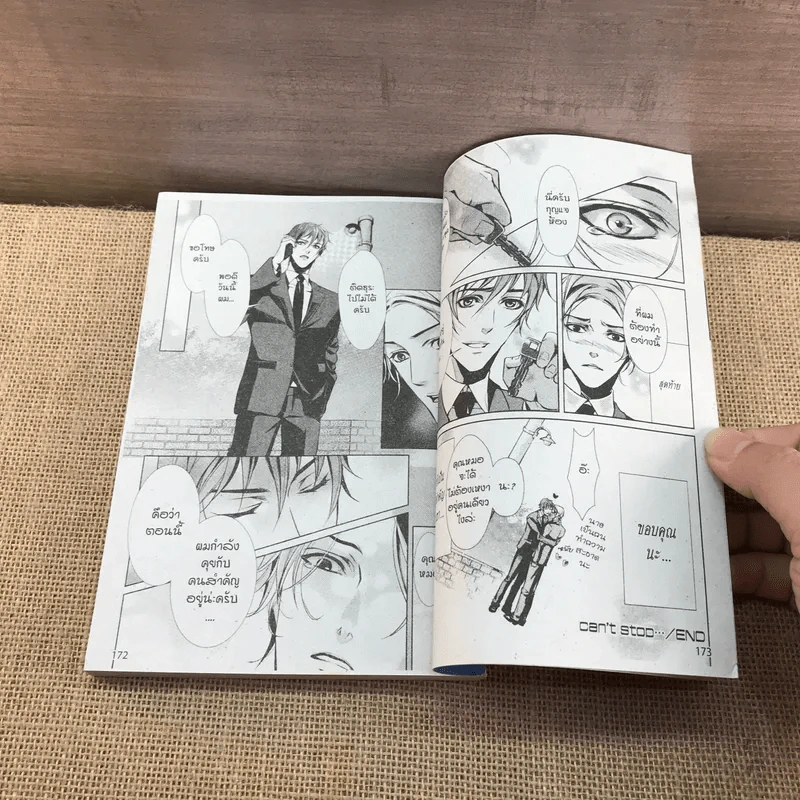 การ์ตูนวาย บริการส่งรัก Delivery Love - Momiji Akutagawa รูปที่ 7