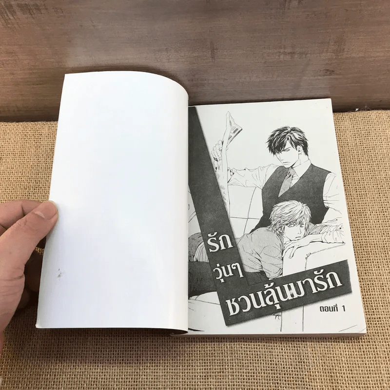 การ์ตูนวาย เรื่องวุ่นๆชวนลุ้นมารัก - Kitaue Ren รูปที่ 6