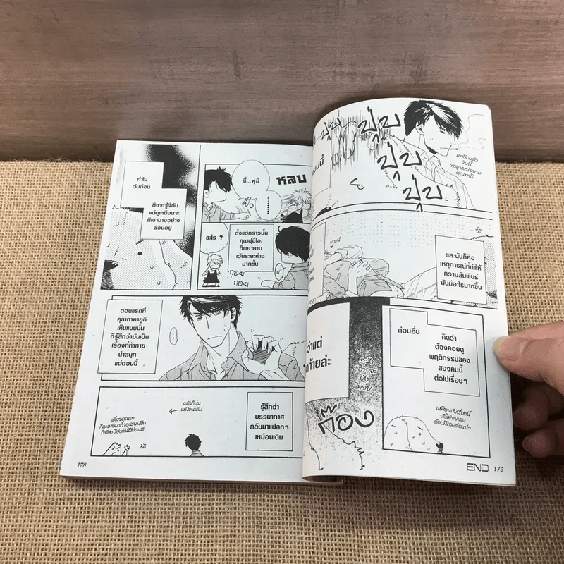 การ์ตูนวาย เรื่องวุ่นๆชวนลุ้นมารัก - Kitaue Ren รูปที่ 7