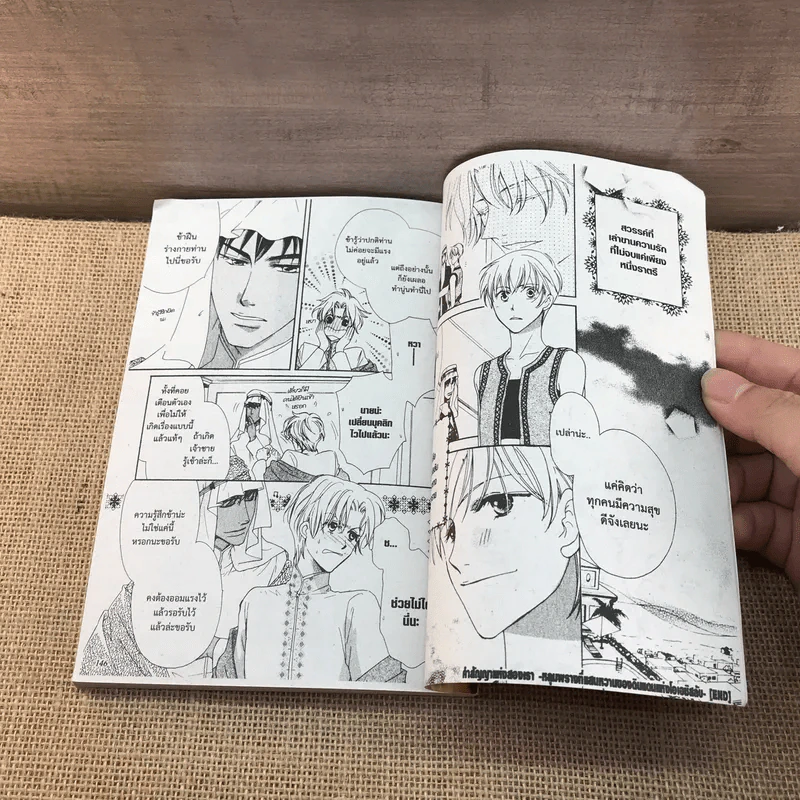 การ์ตูนวาย คำสัญญาแห่งสองเรา ที่ห้อมล้อมไปด้วยโอเอซิสแห่งความลับ - Agawa Kouko รูปที่ 7