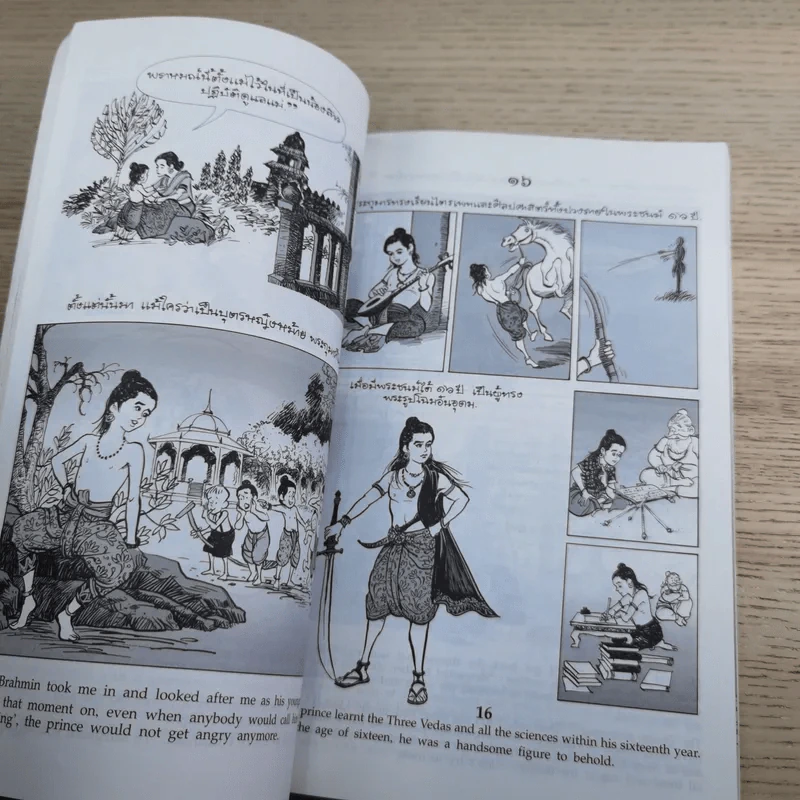 พระราชนิพนธ์เรื่อง พระมหาชนก ฉบับการ์ตูน รูปที่ 12