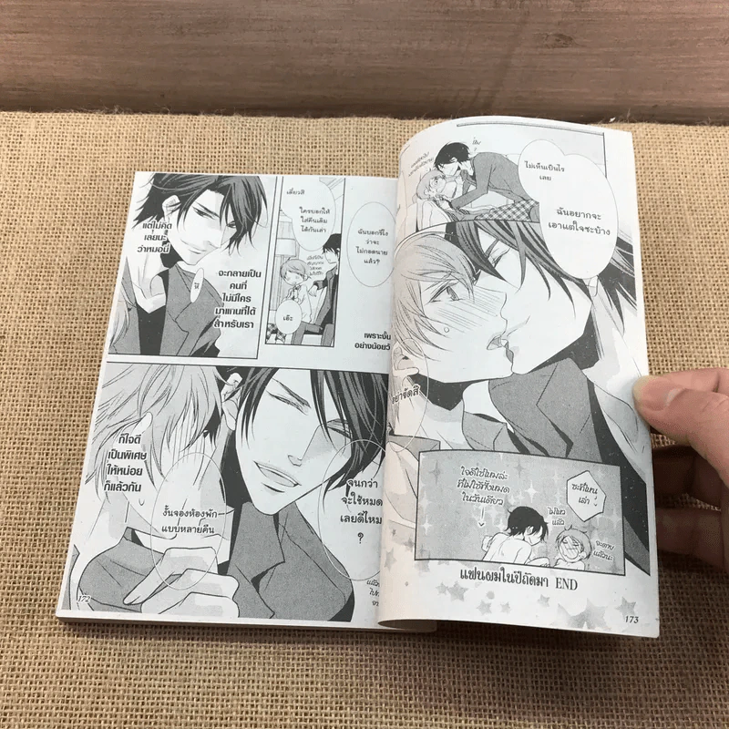 การ์ตูนวาย แฟนผมเป็นบริกรนะคร้าบ - Ryo Takagi รูปที่ 7