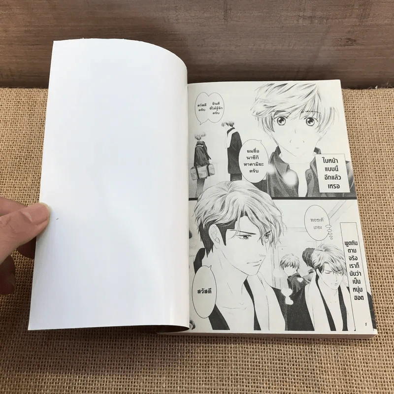 การ์ตูนวาย เต็มเปี่ยมด้วยความรัก - Yamato Nase รูปที่ 6