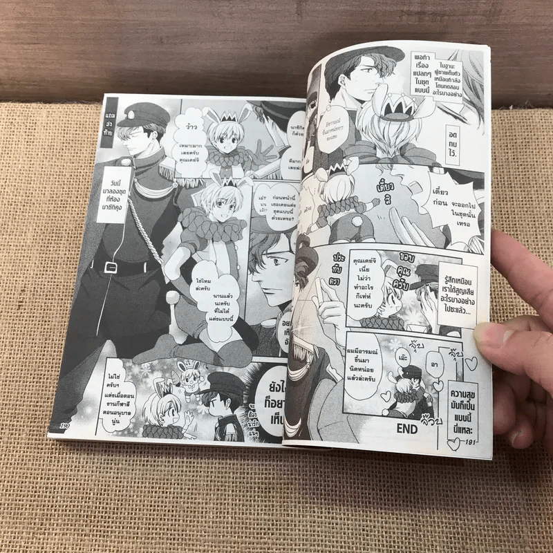 การ์ตูนวาย เต็มเปี่ยมด้วยความรัก - Yamato Nase รูปที่ 7