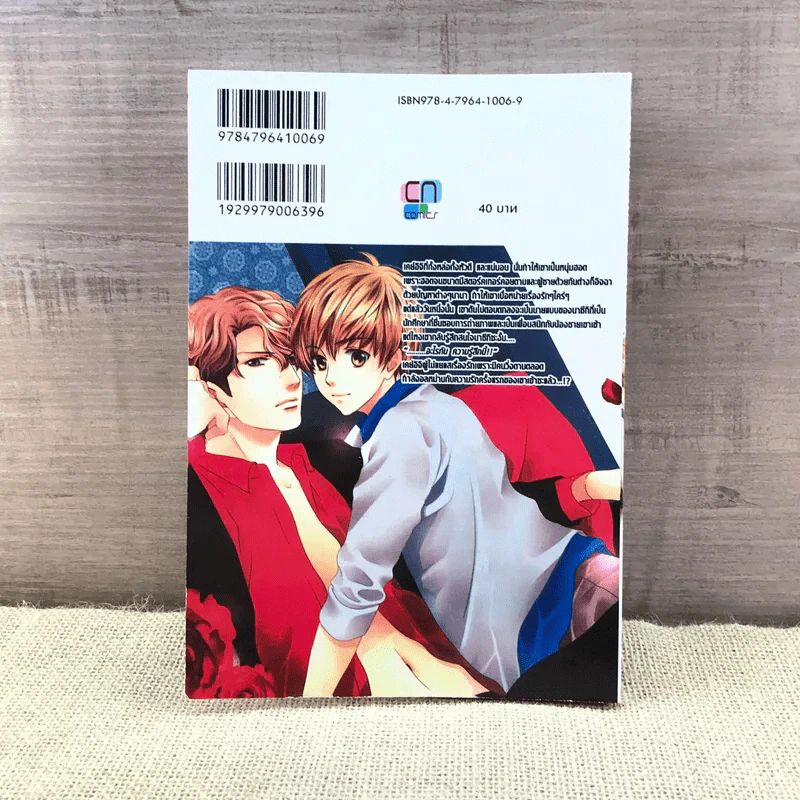 การ์ตูนวาย เต็มเปี่ยมด้วยความรัก - Yamato Nase รูปที่ 9