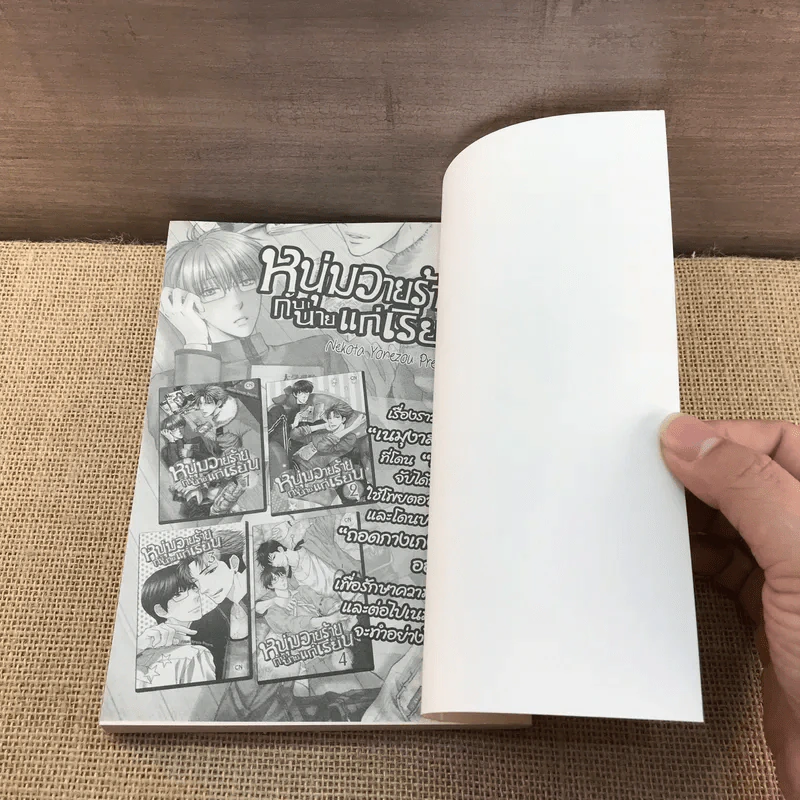 การ์ตูนวาย เจ้าผึ้งงานจะมอบน้ำหวานให้แก่ใคร - Sagano รูปที่ 8