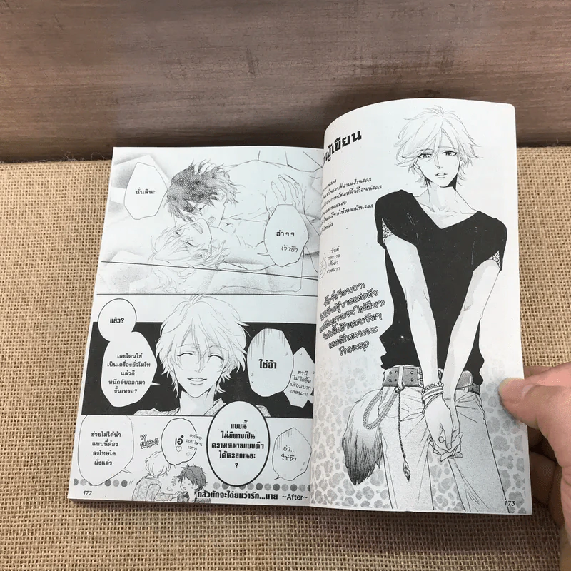 การ์ตูนวาย กลัวนักจะได้ยินว่ารักนาย - Kyoko Aiba รูปที่ 8