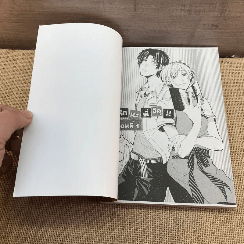 การ์ตูนวาย รักนะพี่อิคุ - Makoto Itsuki รูปที่ 6