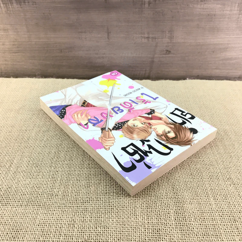 การ์ตูนวาย ยากูซ่าไร้เดียงสา - Mariko Nekono รูปที่ 5