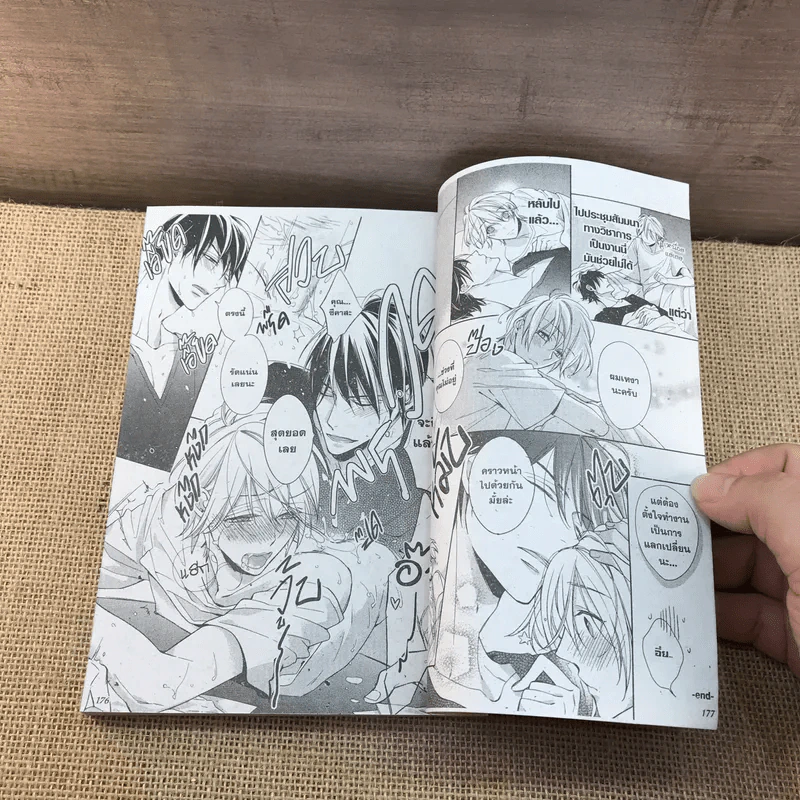 การ์ตูนวาย แผนขย้ำลูกแกะน้อย - Takasaki Bosuku รูปที่ 7