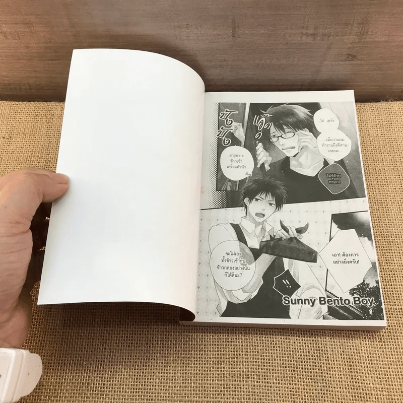 การ์ตูนวาย Sunny Ben to Boy ซันนี่ เบนโตะ บอย - Yuu Minaduki รูปที่ 6