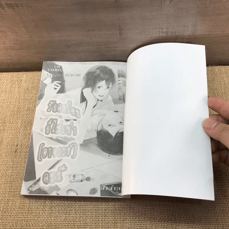 การ์ตูนวาย เจ้าสาวที่รักกับแวมไพร์จอมป่วน - Minami Haruka รูปที่ 8