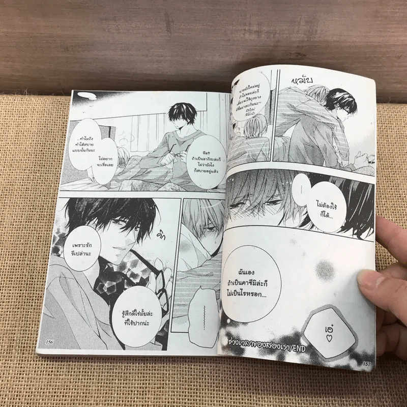 การ์ตูนวาย จัดการรักนายขี้เกียจ - Chihaya Kuroiwa รูปที่ 7