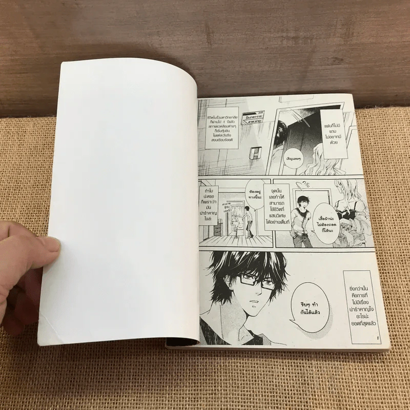 การ์ตูนวาย จัดการรักนายขี้เกียจ - Chihaya Kuroiwa รูปที่ 6