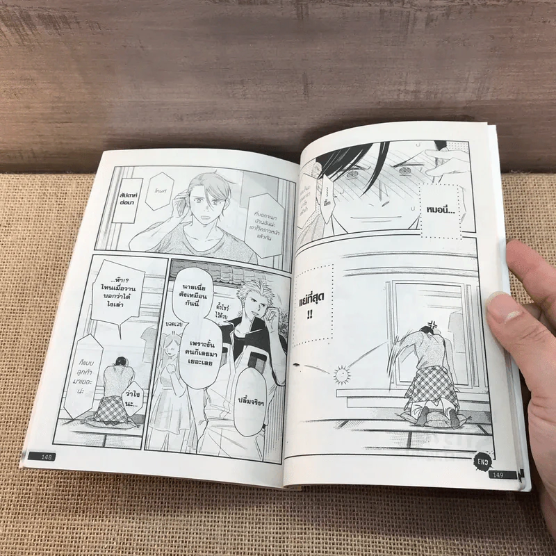 การ์ตูนวาย 1 เดือนอันตราย รักร้ายนายตัวแสบ - Haruyama Hibiko รูปที่ 7