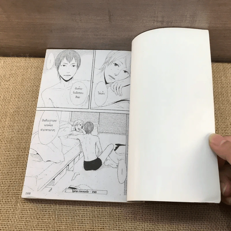 การ์ตูนวาย A Potted Resident - Kikka Furutsuji รูปที่ 7